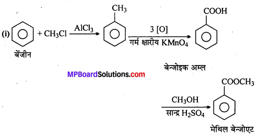 MP Board Class 12th Chemistry Solutions Chapter 12 ऐल्डिहाइड्स, कीटोन्स तथा कार्बोक्सिलिक अम्ल - 43