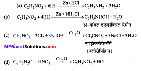 MP Board Class 12th Chemistry Solutions Chapter 13 ऐमीन - 118