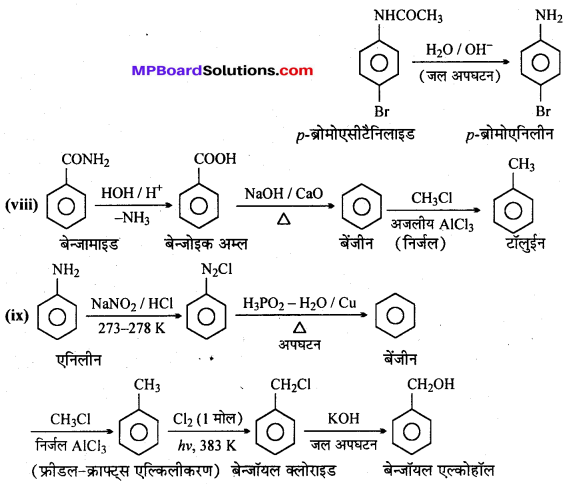 MP Board Class 12th Chemistry Solutions Chapter 13 ऐमीन - 35
