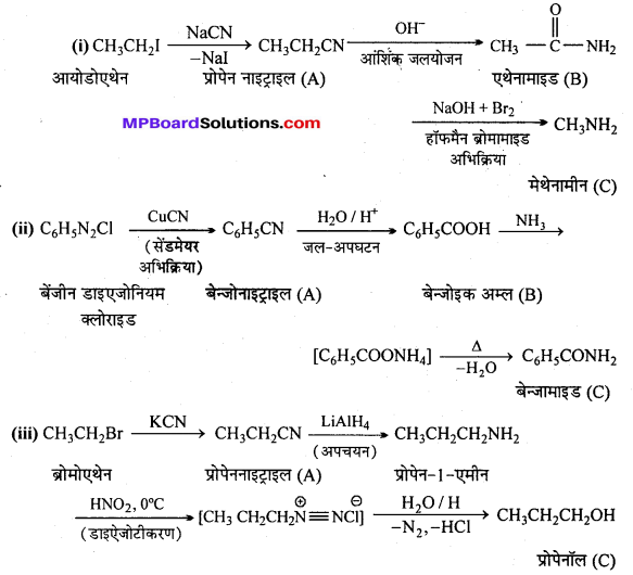 MP Board Class 12th Chemistry Solutions Chapter 13 ऐमीन - 37