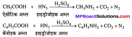 MP Board Class 12th Chemistry Solutions Chapter 13 ऐमीन - 77