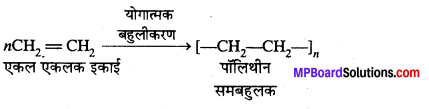 MP Board Class 12th Chemistry Solutions Chapter 15 बहुलक - 6