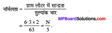 MP Board Class 12th Chemistry Solutions Chapter 2 विलयन - 39