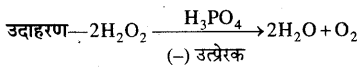 MP Board Class 12th Chemistry Solutions Chapter 5 पृष्ठ रसायन - 32