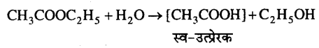 MP Board Class 12th Chemistry Solutions Chapter 5 पृष्ठ रसायन - 38