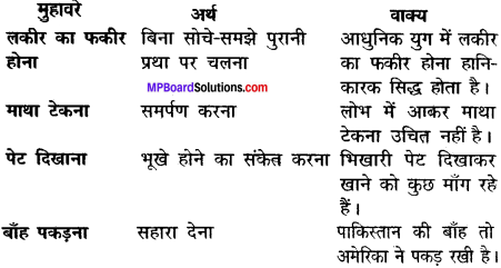 MP Board Class 12th Hindi Makrand Solutions Chapter 13 तीन बच्चे img-1