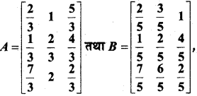 MP Board Class 12th Maths BooK Solutions Chapter 3 आव्यूह Ex 3.2 img 15