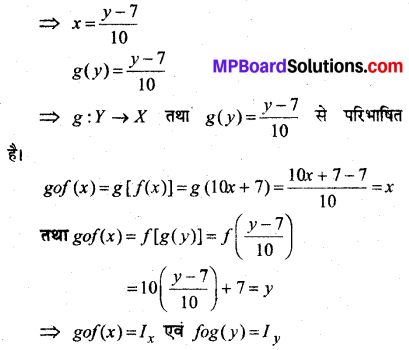 MP Board Class 12th Maths Book Solutions Chapter 1 संबंध एवं फलन विविध प्रश्नावली img 1