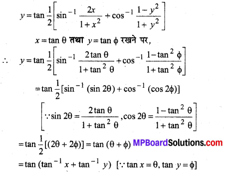 MP Board Class 12th Maths Book Solutions Chapter 2 प्रतिलोम त्रिकोणमितीय फलन Ex 2.2 img 13