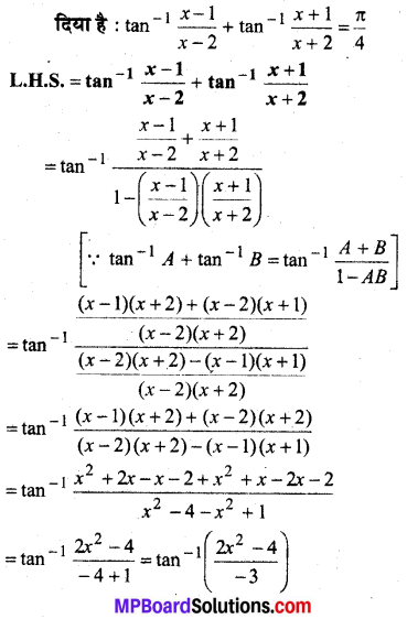 MP Board Class 12th Maths Book Solutions Chapter 2 प्रतिलोम त्रिकोणमितीय फलन Ex 2.2 img 15