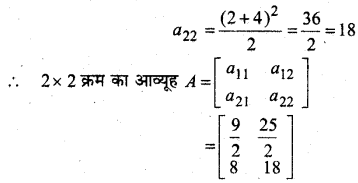 MP Board Class 12th Maths Book Solutions Chapter 3 आव्यूह Ex 3.1 img 8