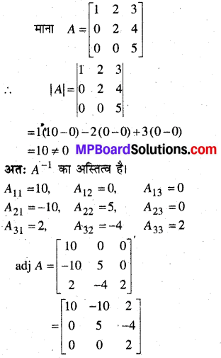 MP Board Class 12th Maths Book Solutions Chapter 4 सारणिक Ex 4.5 img 19