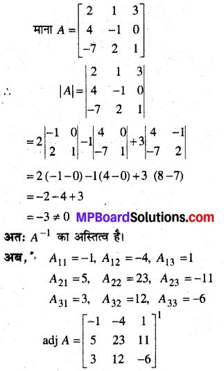 MP Board Class 12th Maths Book Solutions Chapter 4 सारणिक Ex 4.5 img 26