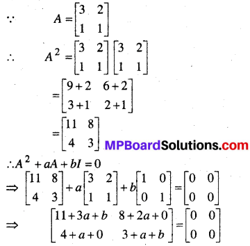 MP Board Class 12th Maths Book Solutions Chapter 4 सारणिक Ex 4.5 img 41