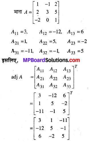 MP Board Class 12th Maths Book Solutions Chapter 4 सारणिक Ex 4.5 img 5