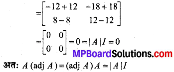 MP Board Class 12th Maths Book Solutions Chapter 4 सारणिक Ex 4.5 img 8