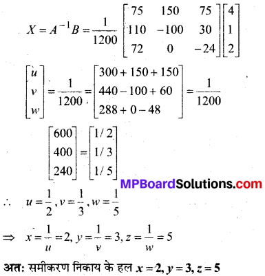 MP Board Class 12th Maths Book Solutions Chapter 4 सारणिक विविध प्रश्नावली img 48