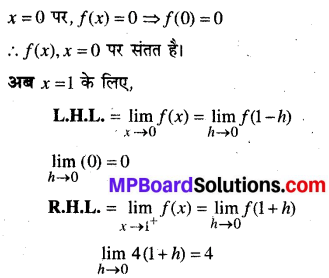 MP Board Class 12th Maths Book Solutions Chapter 5 सांतत्य तथा अवकलनीयता Ex 5.1 img 35
