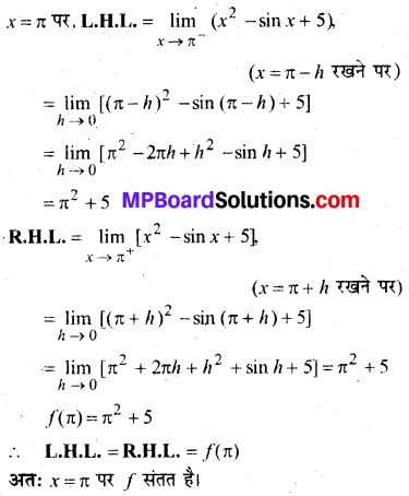 MP Board Class 12th Maths Book Solutions Chapter 5 सांतत्य तथा अवकलनीयता Ex 5.1 img 44