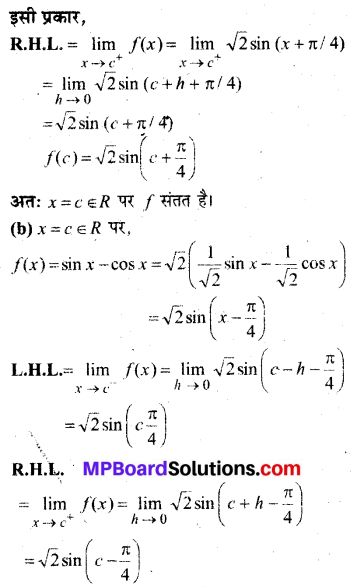 MP Board Class 12th Maths Book Solutions Chapter 5 सांतत्य तथा अवकलनीयता Ex 5.1 img 46