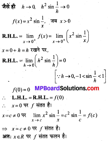 MP Board Class 12th Maths Book Solutions Chapter 5 सांतत्य तथा अवकलनीयता Ex 5.1 img 54