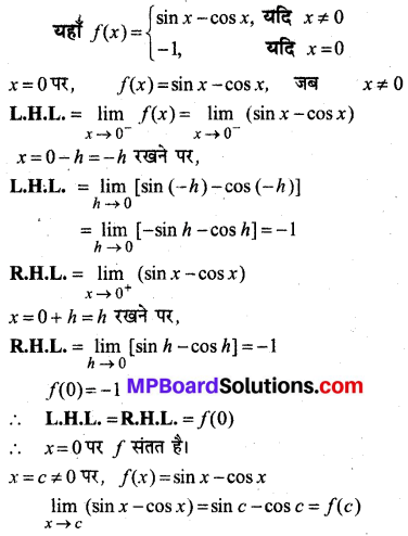 MP Board Class 12th Maths Book Solutions Chapter 5 सांतत्य तथा अवकलनीयता Ex 5.1 img 56