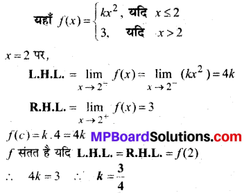 MP Board Class 12th Maths Book Solutions Chapter 5 सांतत्य तथा अवकलनीयता Ex 5.1 img 61