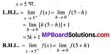 MP Board Class 12th Maths Book Solutions Chapter 5 सांतत्य तथा अवकलनीयता Ex 5.1 img 65
