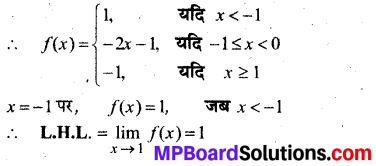 MP Board Class 12th Maths Book Solutions Chapter 5 सांतत्य तथा अवकलनीयता Ex 5.1 img 69
