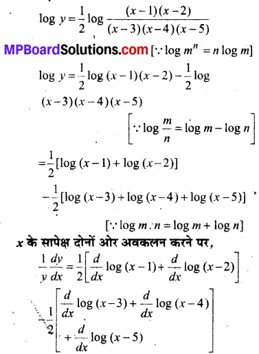 MP Board Class 12th Maths Book Solutions Chapter 5 सांतत्य तथा अवकलनीयता Ex 5.5 img 1