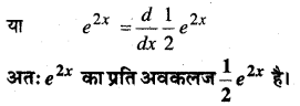 MP Board Class 12th Maths Book Solutions Chapter 7 समाकलन Ex 7.1 img 1