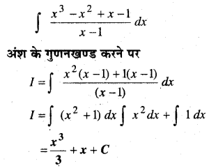 MP Board Class 12th Maths Book Solutions Chapter 7 समाकलन Ex 7.1 img 14