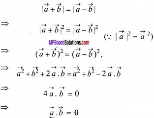 MP Board Class 12th Maths Important Questions Chapter 10 Vector Algebra img 17