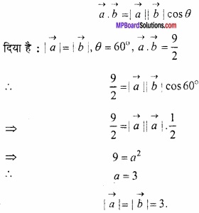 MP Board Class 12th Maths Important Questions Chapter 10 सदिश बीजगणित img 22