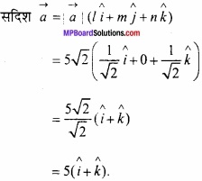 MP Board Class 12th Maths Important Questions Chapter 10 सदिश बीजगणित img 37