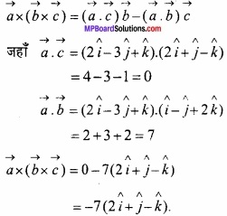 MP Board Class 12th Maths Important Questions Chapter 10 सदिश बीजगणित img 38
