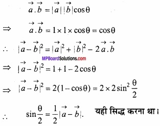 MP Board Class 12th Maths Important Questions Chapter 10 सदिश बीजगणित img 45