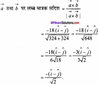 MP Board Class 12th Maths Important Questions Chapter 10 सदिश बीजगणित img 51