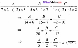 MP Board Class 12th Maths Important Questions Chapter 11 त्रि-विमीय ज्यामिति img 39