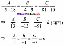 MP Board Class 12th Maths Important Questions Chapter 11 त्रि-विमीय ज्यामिति img 43