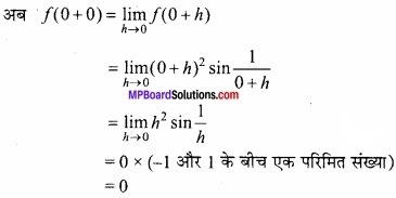 MP Board Class 12th Maths Important Questions Chapter 5A सांतत्य तथा अवकलनीयता img 35