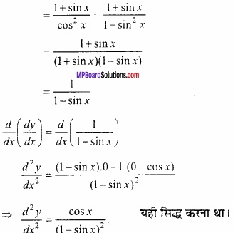 MP Board Class 12th Maths Important Questions Chapter 5B अवकलन img 39