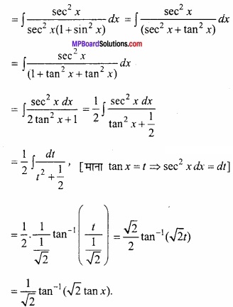 MP Board Class 12th Maths Important Questions Chapter 7 समाकलन img 31