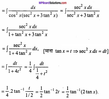 MP Board Class 12th Maths Important Questions Chapter 7 समाकलन img 38