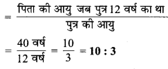 MP Board Class 6th Maths Solutions Chapter 12 अनुपात और समानुपात Ex 12.1 image 28