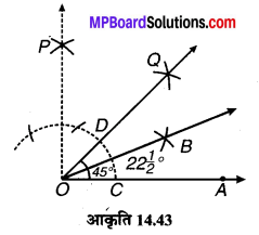 MP Board Class 6th Maths Solutions Chapter 14 प्रायोगिक ज्यामिती Ex 14.6 image 11