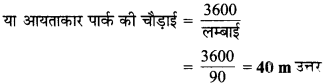 MP Board Class 7th Maths Solutions Chapter 11 परिमाप और क्षेत्रफल Ex 11.1 image 1