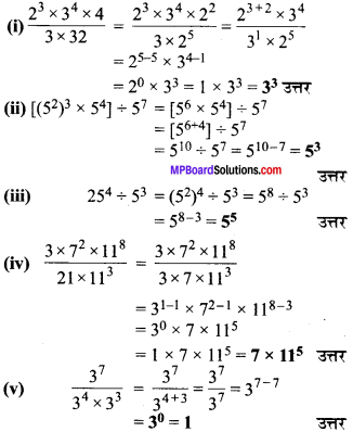 MP Board Class 7th Maths Solutions Chapter 13 घातांक और घात Ex 13.2 image 2