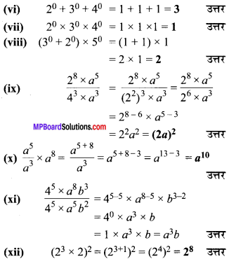 MP Board Class 7th Maths Solutions Chapter 13 घातांक और घात Ex 13.2 image 3