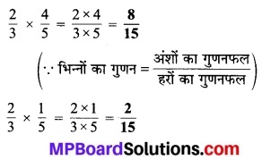 MP Board Class 7th Maths Solutions Chapter 2 भिन्न एवं दशमलव Ex 2.2 10